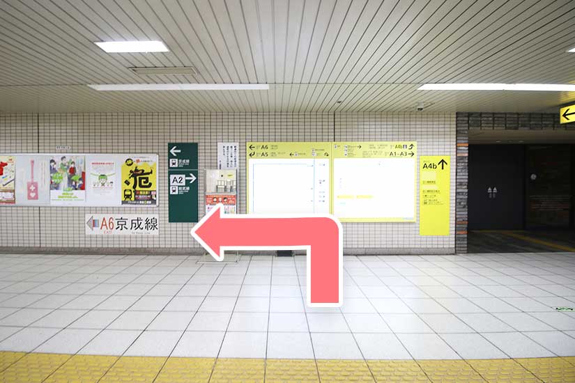 改札を出て、左（A6出口）方面に進みます