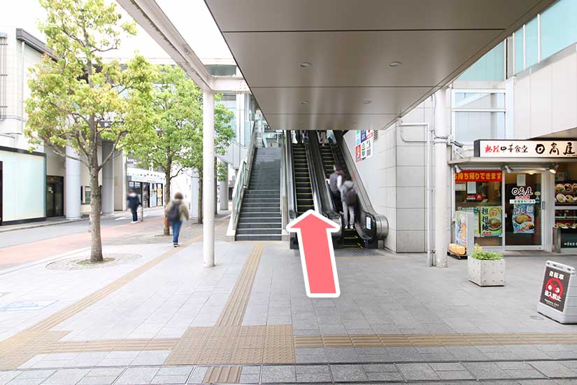 地上に出ましたら正面エスカレーターを上がります
