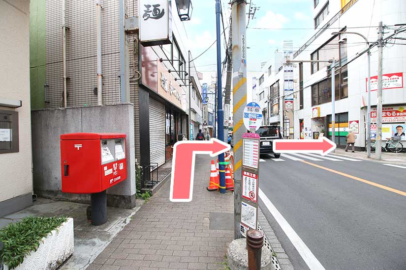 バス停をおりましたら、駅方面を向き、正面横断歩道を渡ります
