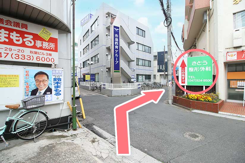 横断歩道をわたりましたら、正面の整形外科の看板の横の道を進みます